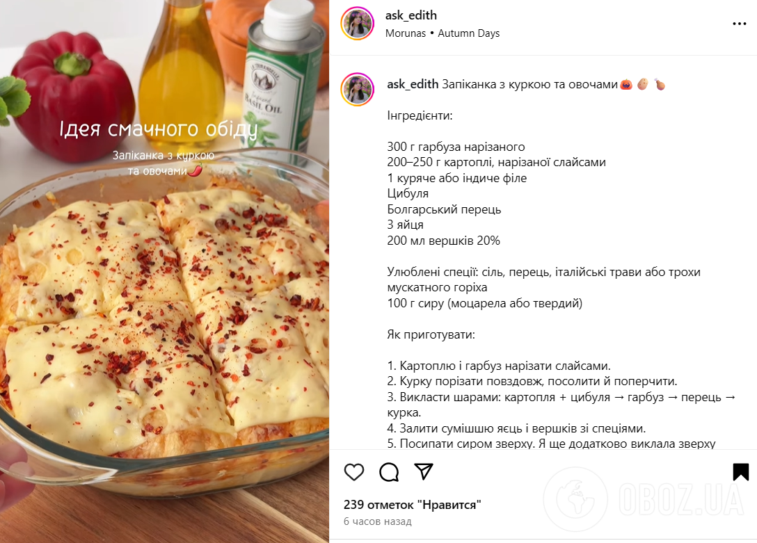 Сытная запеканка с курицей и овощами: готовится за считанные минуты