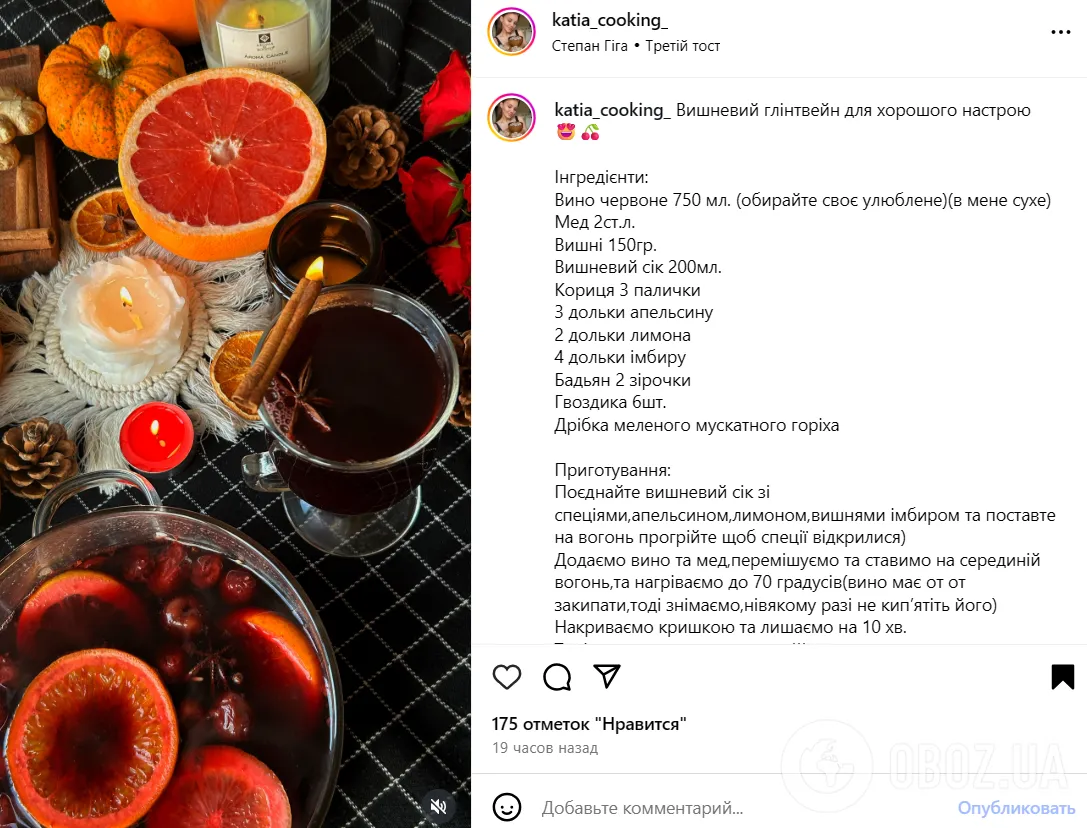 Ароматний глінтвейн на червоному вині з медом: зігріє у прохолодні осінні вечори