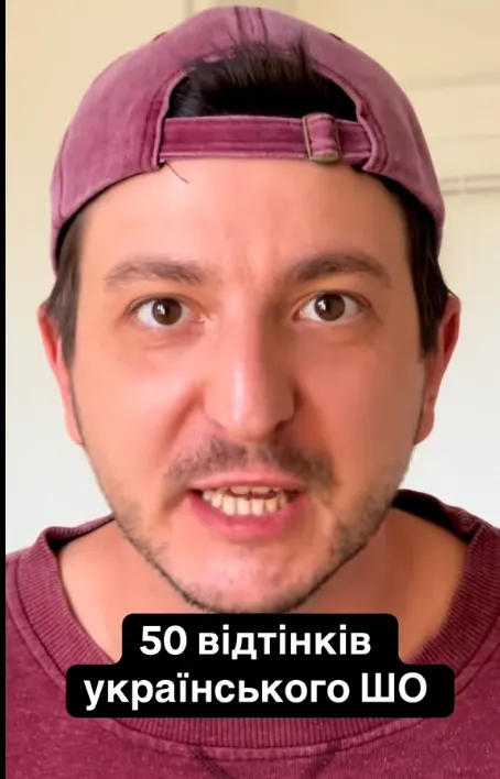 50 відтінків "ШО": мережу потішило відео про слово, яке вирізняє справжнього українця