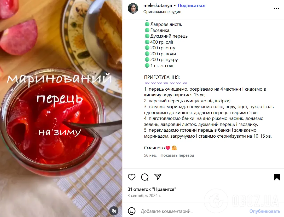 Как вкусно закрыть болгарский перец на зиму: с петрушкой и чесноком