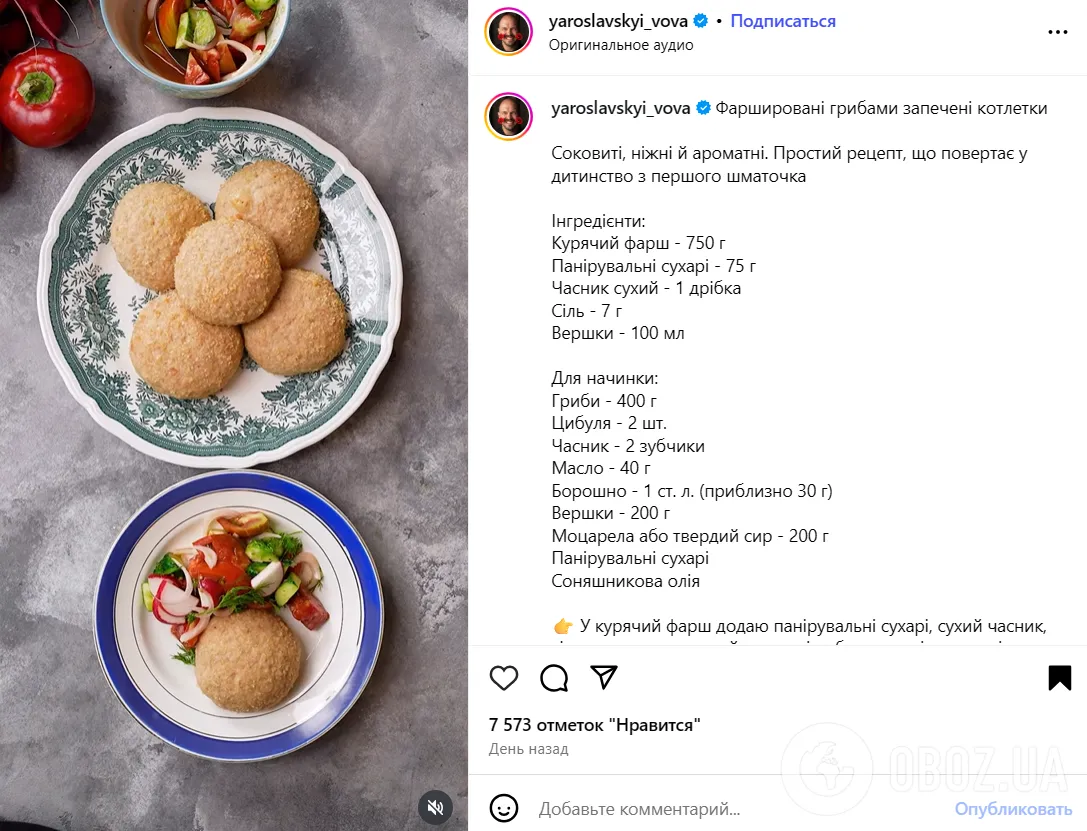 Вкусные фаршированные котлеты для сытного ужина: рецепт от Владимира Ярославского