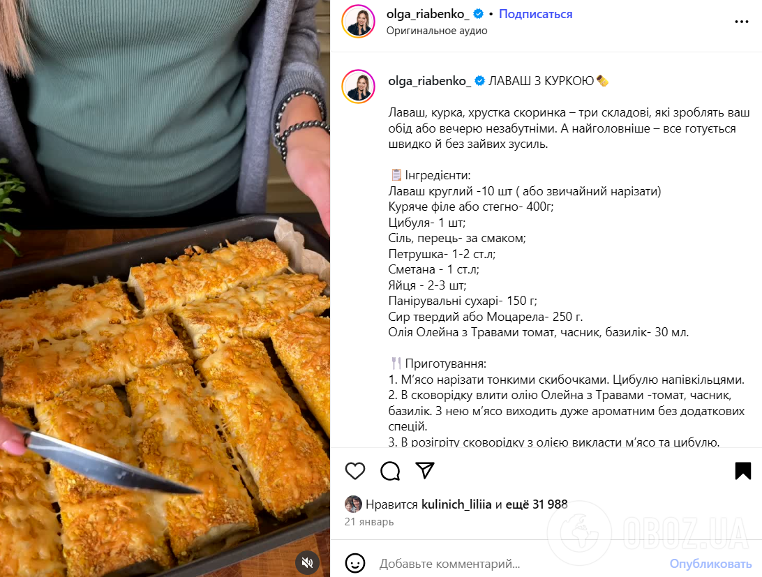 Ситні трубочки з лаваша для обіду: всередині соковита курка