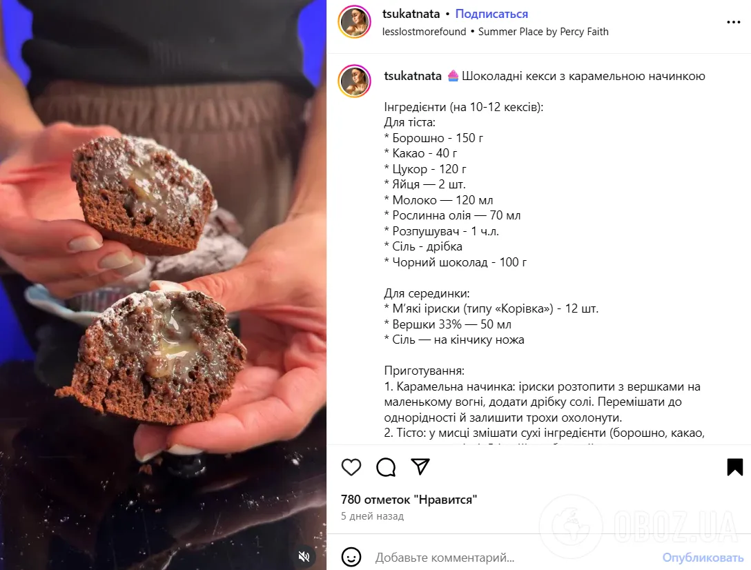 Пухкі шоколадні кекси до чаю з карамельною начинкою: ділимось простим рецептом