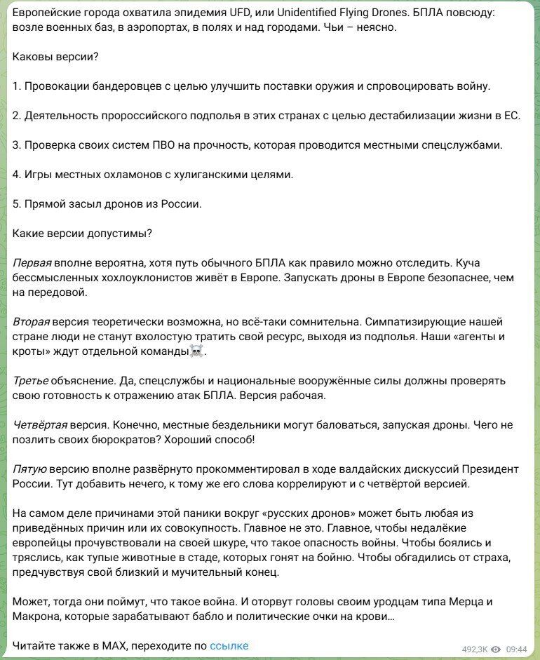 Медведєв знайшов "пояснення" появі дронів у Європі і заговорив про війну