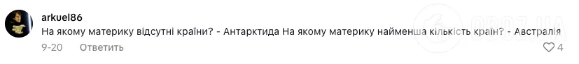 На каком материке наименьшее количество стран? Вопрос учительницы географии разделил сеть