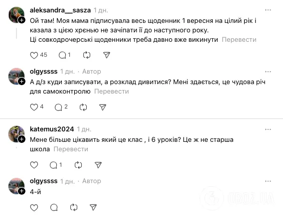 ''Жодного доброго слова і купа червоного...'' Мама української школярки показала в мережі її щоденник та відкрила скриньку Пандори