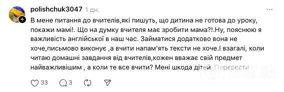 ''Жодного доброго слова і купа червоного...'' Мама української школярки показала в мережі її щоденник та відкрила скриньку Пандори