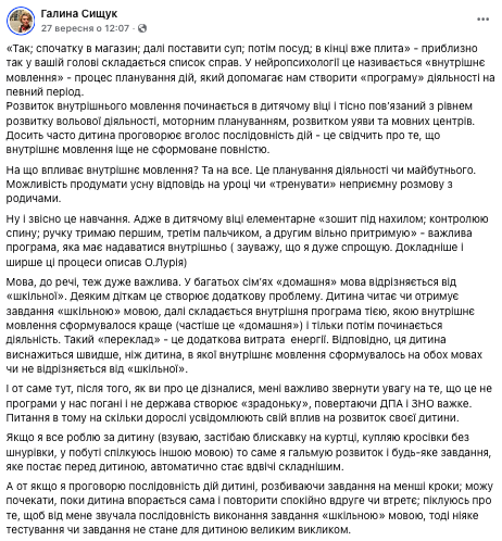 "ДПА і ЗНО потрібні!" Вчителька з Харкова пояснила батькам, чому не варто все робити за дитину: це гальмує її розвиток у майбутньому