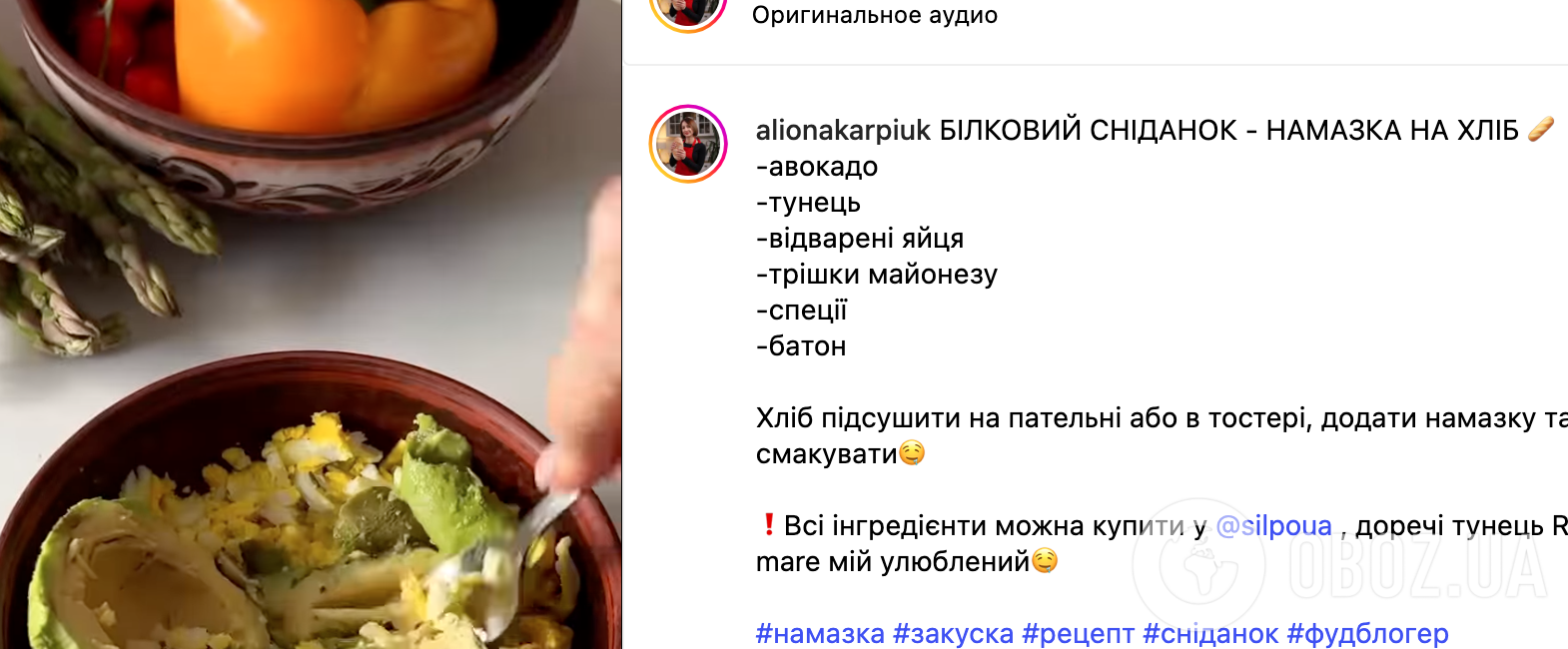 Самая вкусная и полезная намазка из авокадо за 2 минуты: есть можно каждый день