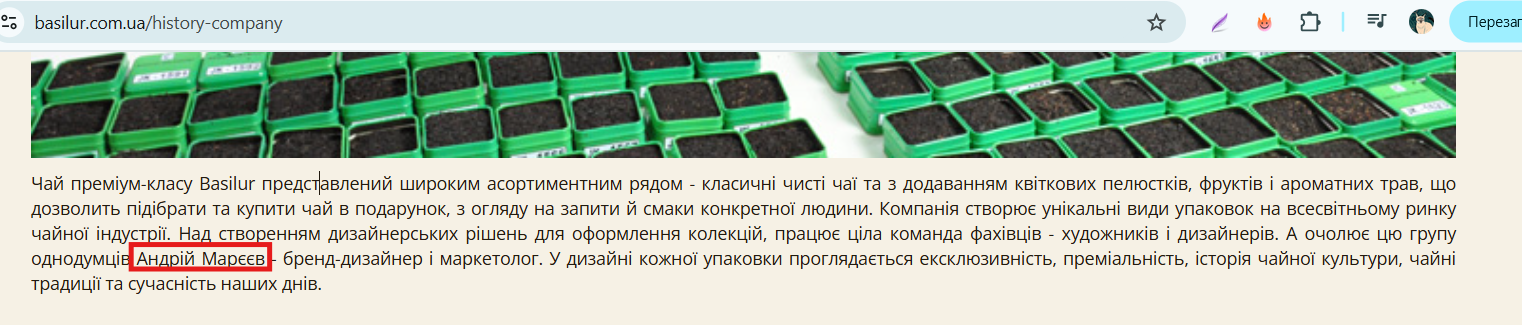 Хто такий Андрій Марєєв