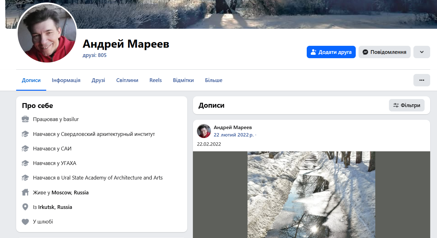 Сторінка Марєєва