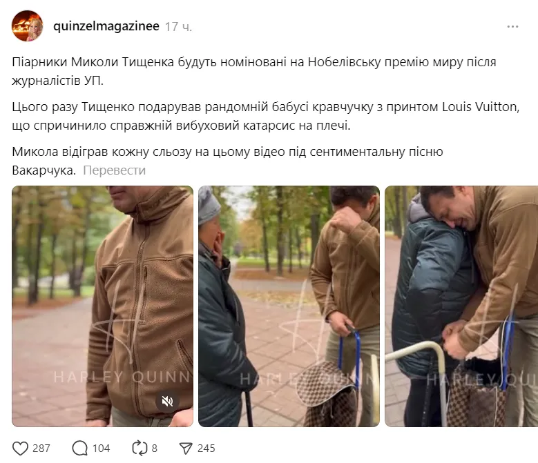 Стало відомо ціну "кравчучки", яку Тищенко зі сльозами віддав пенсіонерці та став мемом