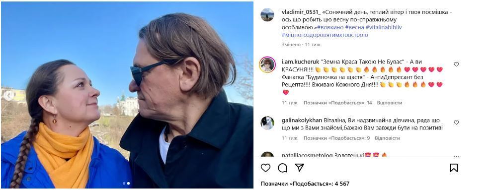 "Никто бы и не узнал". Звезда сериала "Будиночок на щастя" Виталина Библив заговорила о личном, которое долго скрывала