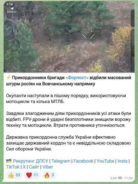 Окупанти задіяли мотоцикли та МТЛБ: прикордонники відбили масований штурм ворога  на Вовчанському напрямку. Відео