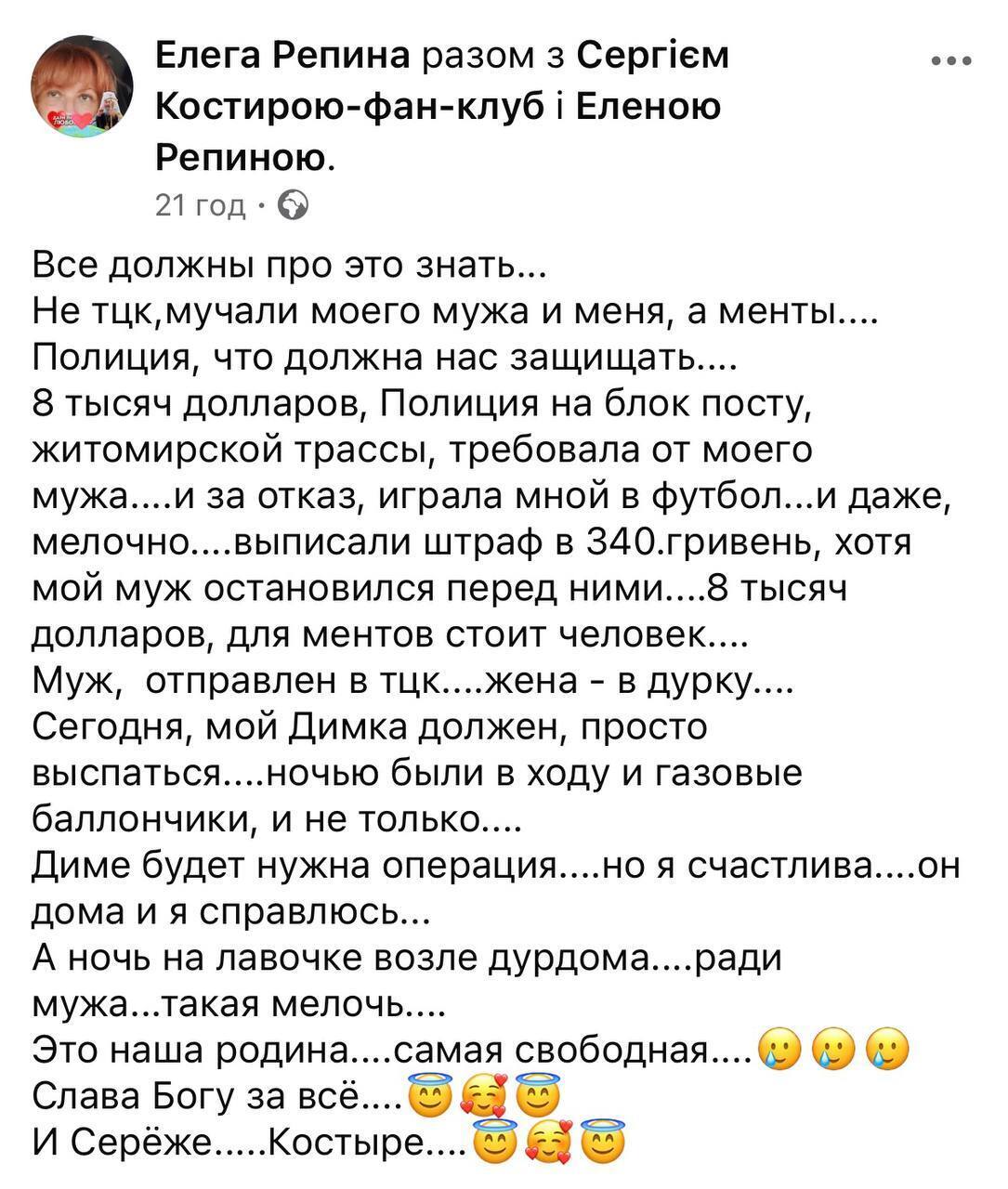 Валялась на земле и спала под психбольницей. Звезда сериалов "Квартала 95" опозорилась на всю Украину из-за ТЦК. Видео полиции разоблачило правду