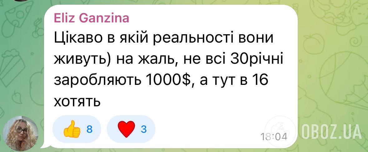 "Вы такие деньги в руках держали?" 16-летние девочки из Кривого Рога шокировали ответом, сколько должен зарабатывать их парень