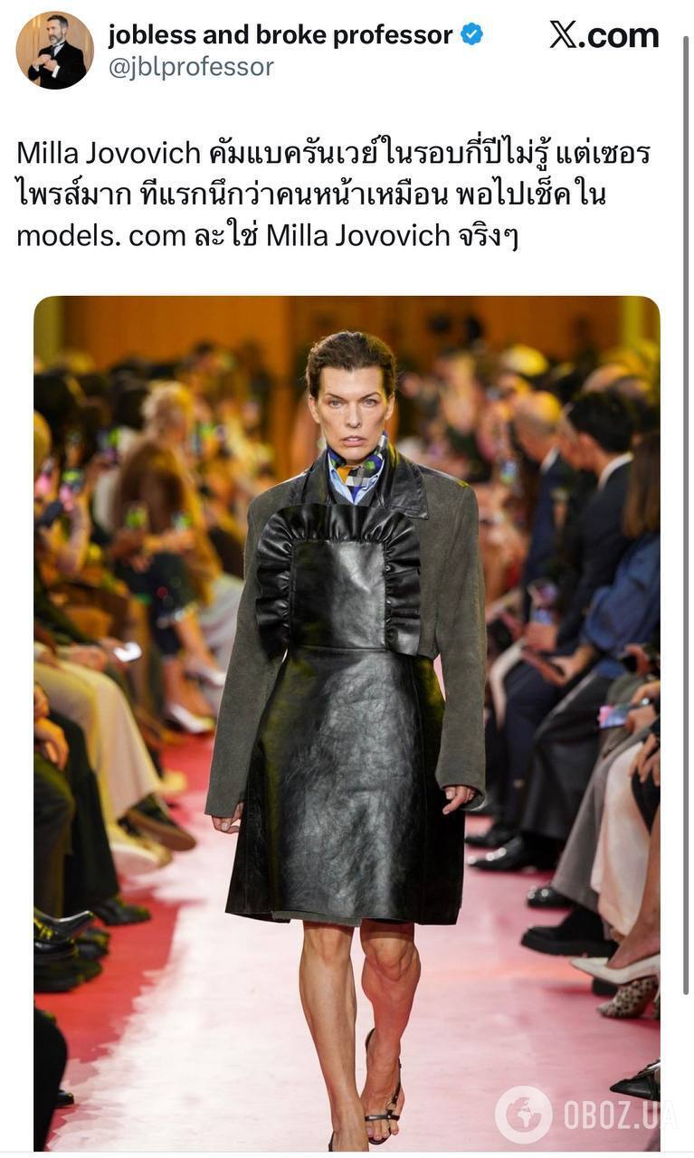Невпізнанна Мілла Йовович на подіумі нажахала фанатів: чому мережа обговорює зовнішність актриси родом із України. Фото