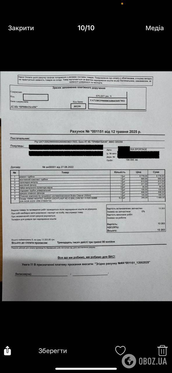 OBOZ.UA завершил сбор-розыгрыш для ребят на "Хаймерсах": сколько средств задонатили и кто получил подарки