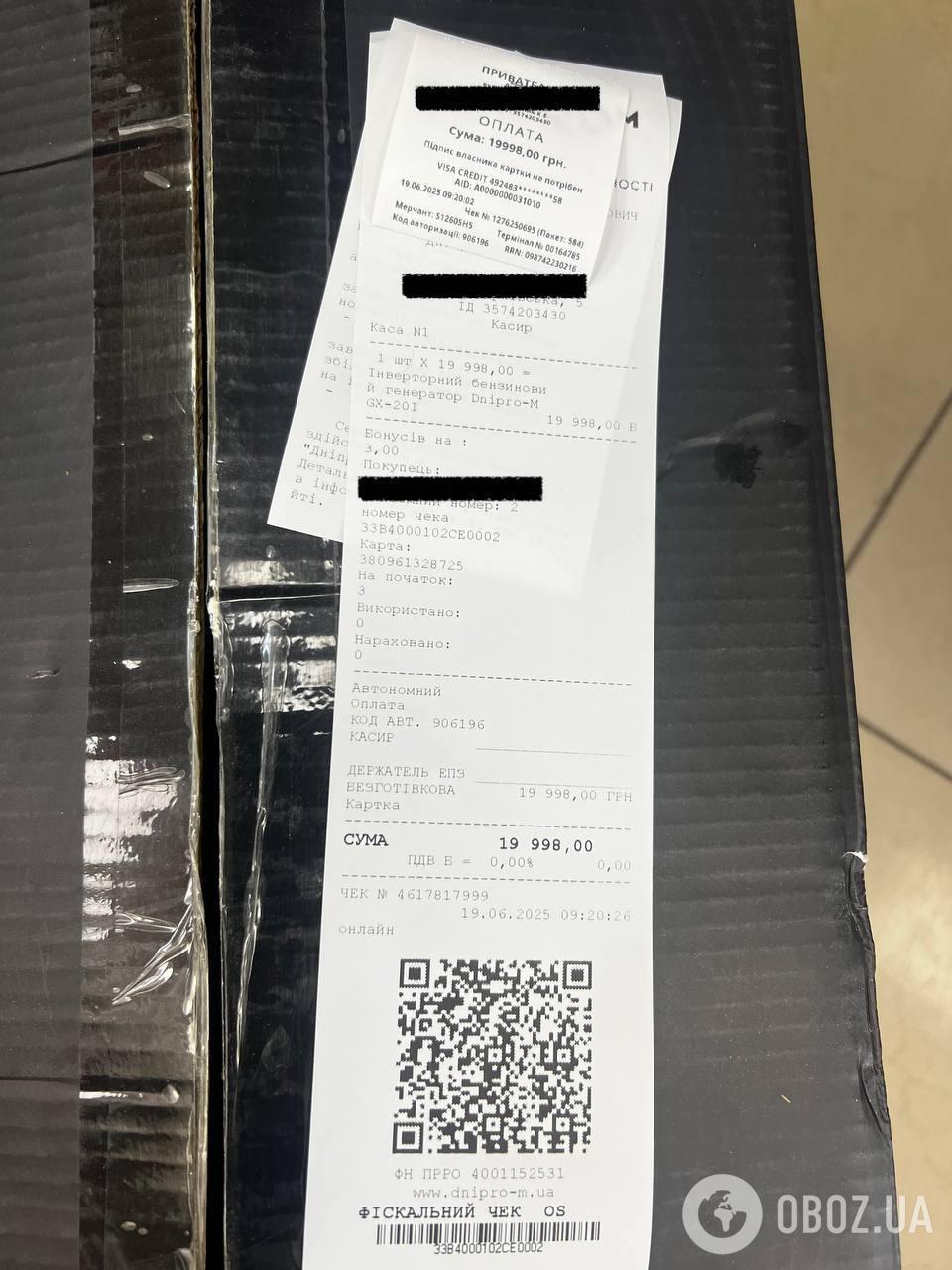 OBOZ.UA завершил сбор-розыгрыш для ребят на "Хаймерсах": сколько средств задонатили и кто получил подарки