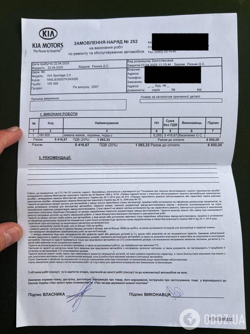 OBOZ.UA завершил сбор-розыгрыш для ребят на "Хаймерсах": сколько средств задонатили и кто получил подарки