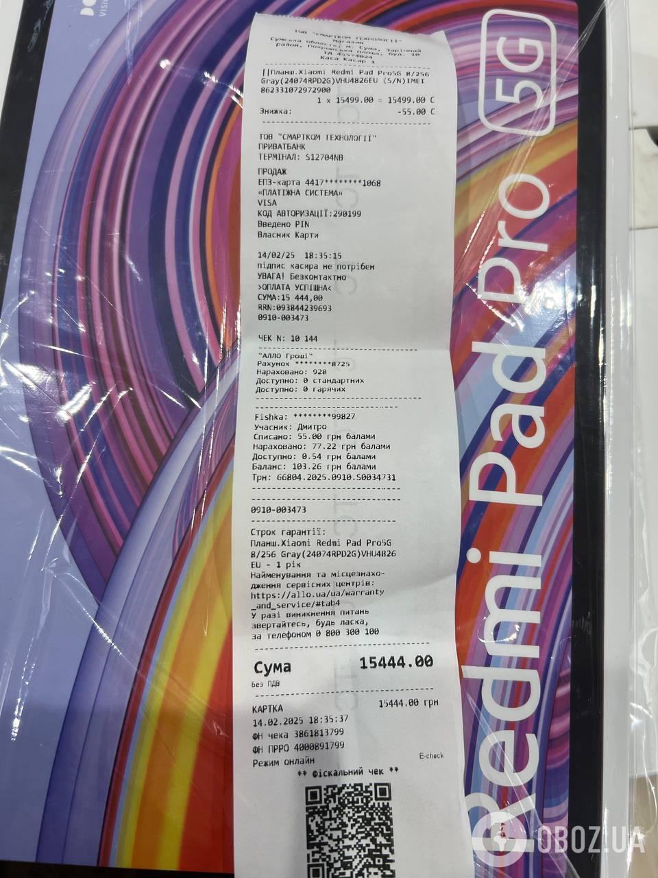 OBOZ.UA завершил сбор-розыгрыш для ребят на "Хаймерсах": сколько средств задонатили и кто получил подарки