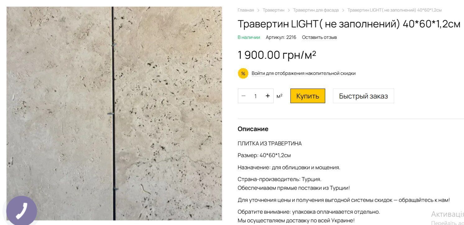 Скільки коштує плитка з декларації