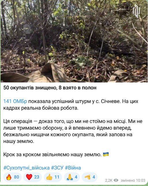 П'ятдесят окупантів знищено, вісім взято в полон: українські воїни показали успішний штурм у Січневому. Відео