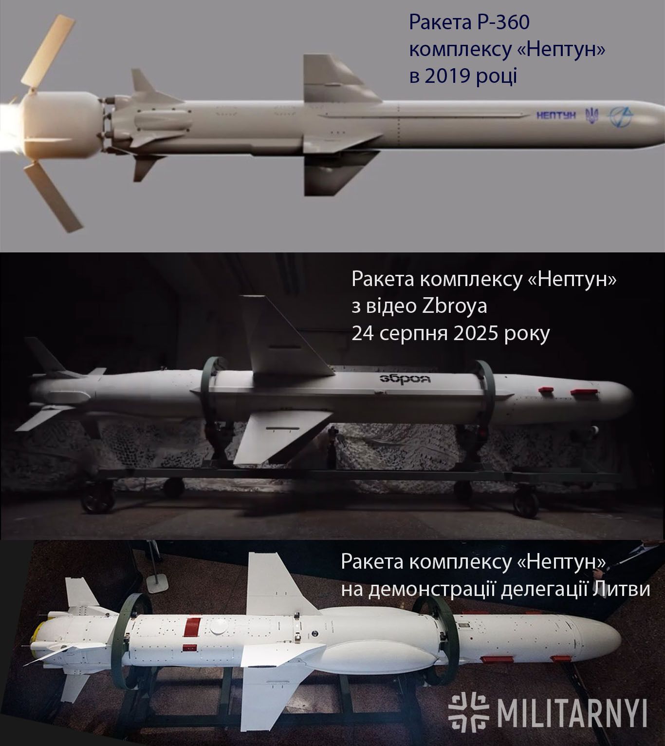 Шмыгаль показал новую версию ракеты "Нептун": чем она отличается от предыдущих. Фото