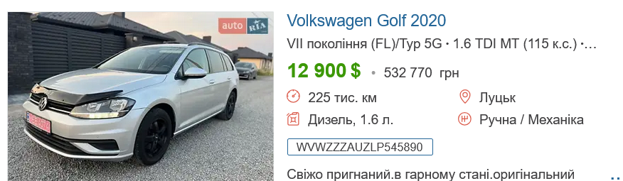 Сколько стоит б/у VOLKSWAGEN Golf