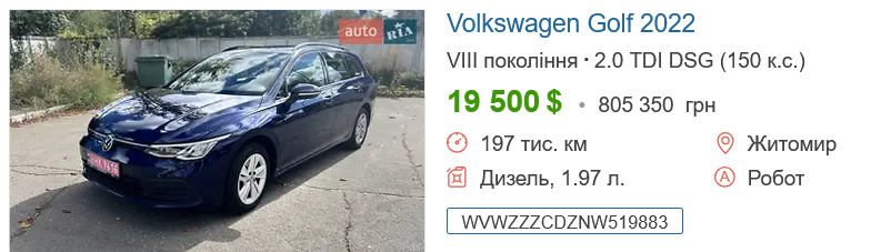 Купить б/у VOLKSWAGEN Golf в Украине