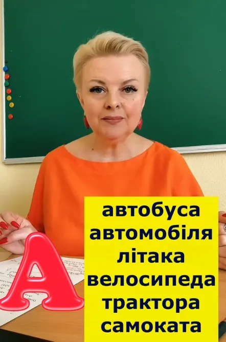 Як правильно – вийшов з автобуса чи з автобусу? Запамʼятайте просте правило про транспорт