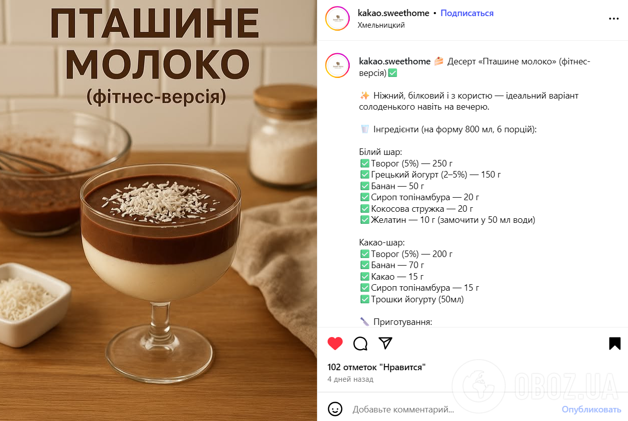 Выпекать не придется: как приготовить нежный десерт ''Птичье молоко'' в домашних условиях