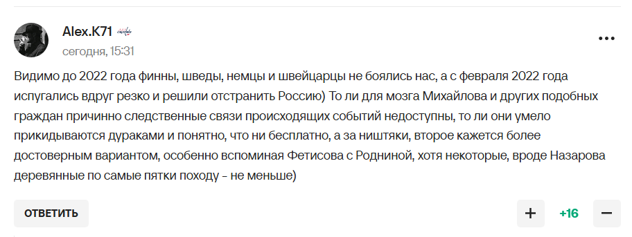 Чемпіон ОІ з РФ назвав Прибалтику "собачками, які заважають Росії", та отримав відповідь