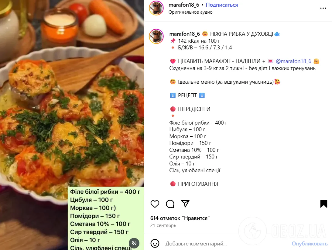 Как вкусно приготовить рыбу в духовке на ужин: просто тает во рту