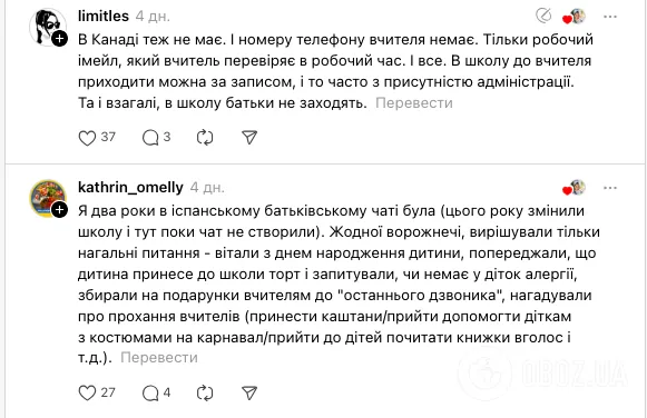 "Они разжигают вражду". Украинка рассказала о просьбе учительницы в школе Испании относительно родительских чатов