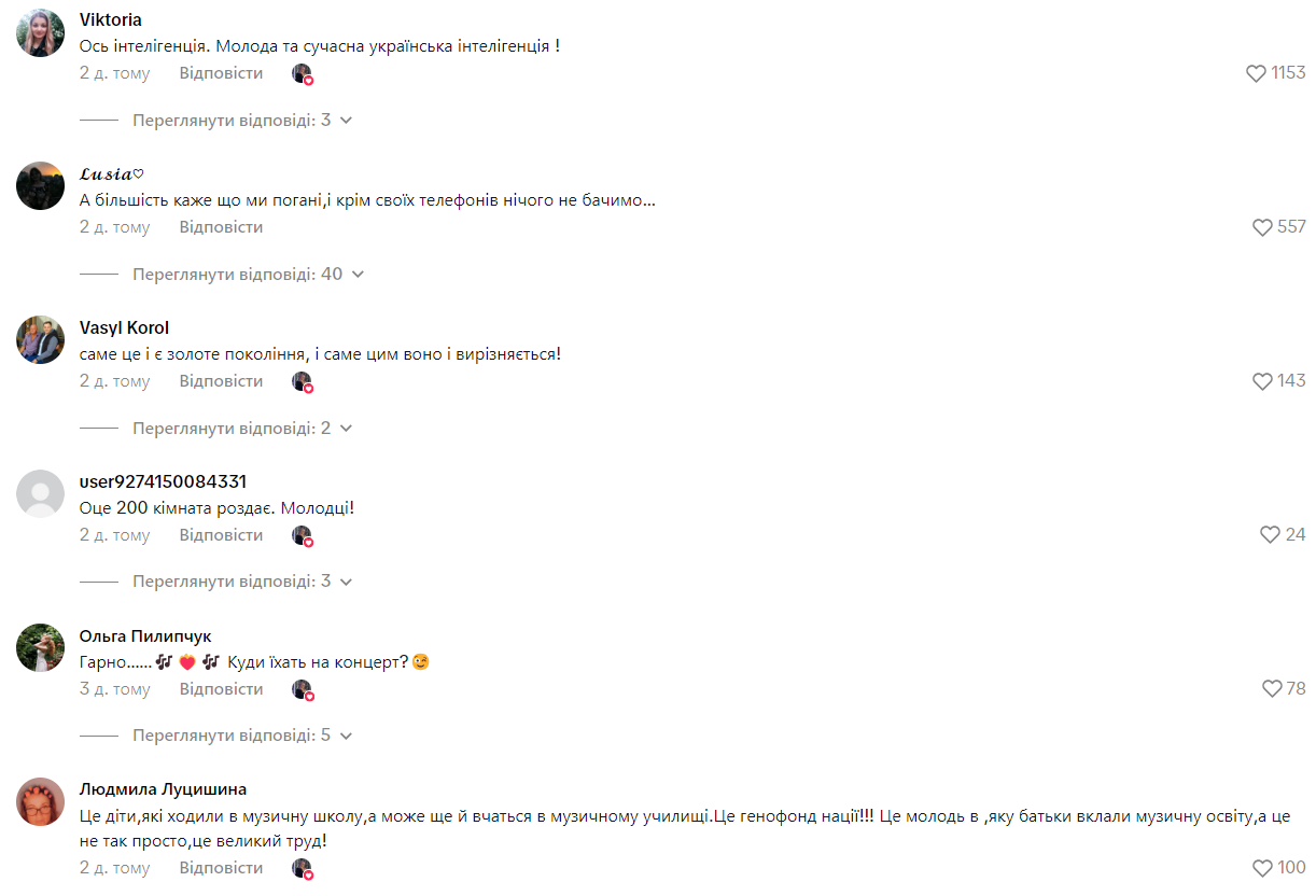 "Це золоте покоління, генофонд нації!" Підлітки, які співають українські пісні на вулиці Києва, довели мережу до мурах