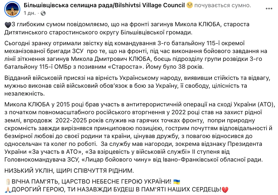 "Вирізнявся принциповою позицією": під час виконання бойового завдання загинув захисник з Прикарпаття. Фото