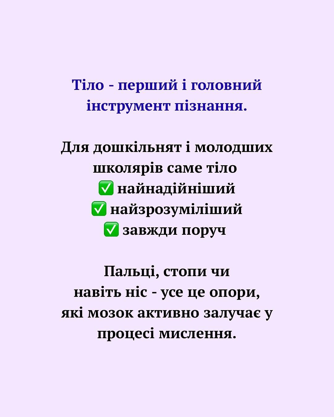 Дитина рахує на пальцях – норм чи стрьом? Версія нейробіологині