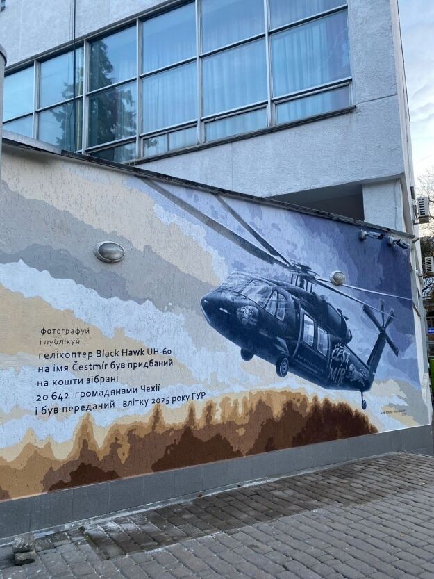У центрі Києва з’явився мурал з гелікоптером, який придбали за донати чехів та передали ГУР. Фото