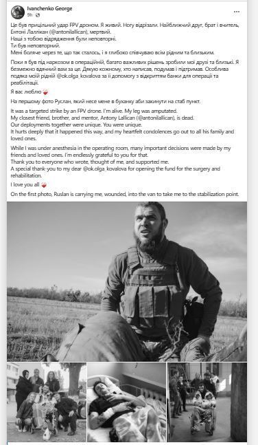 "Прицельный удар FPV-дроном": украинский журналист рассказал о своем состоянии и гибели французского фоторепортера