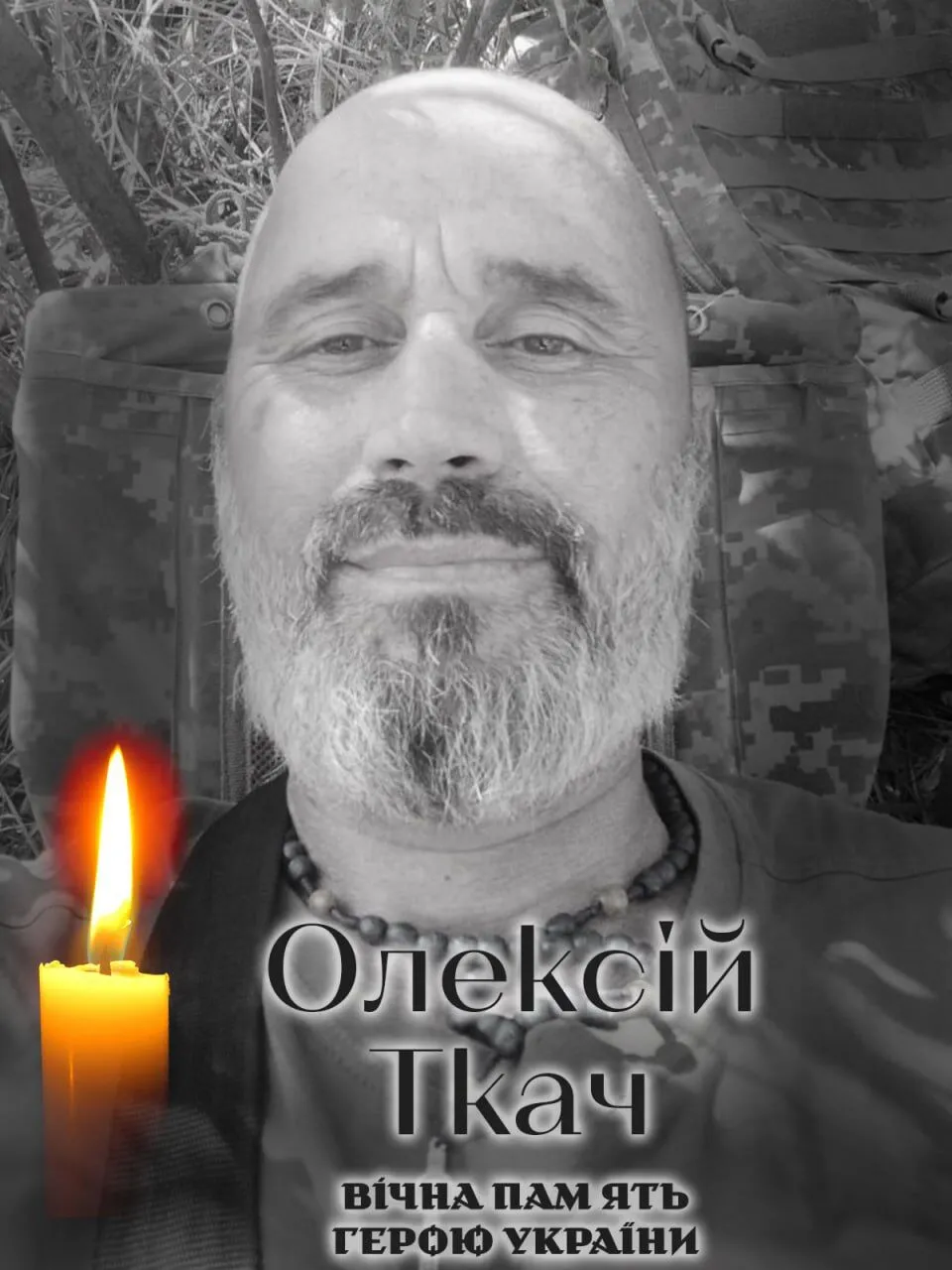 Відданий син України: на фронті загинув військовий з Київщини Олексій Ткач. Фото