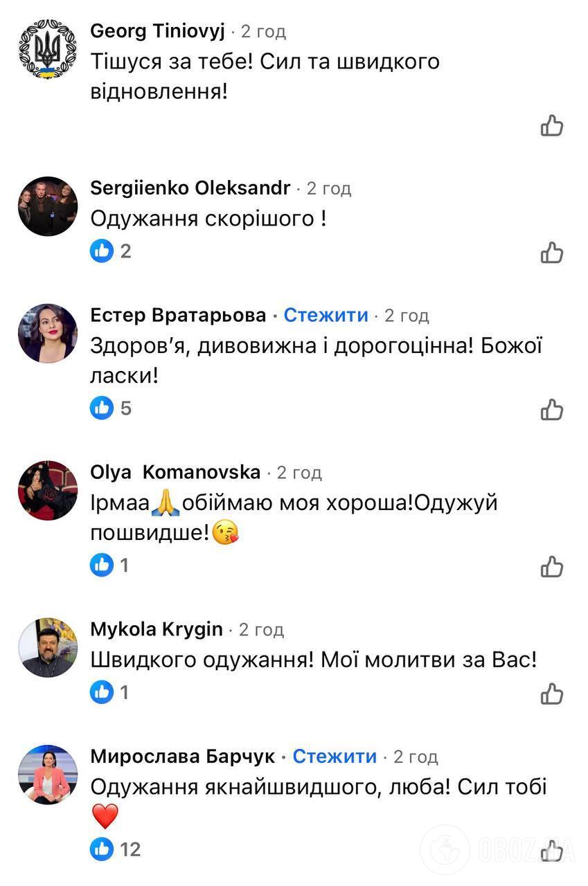 Ирму Витовскую прооперировали: актриса сделала первое заявление о своем диагнозе после наркоза