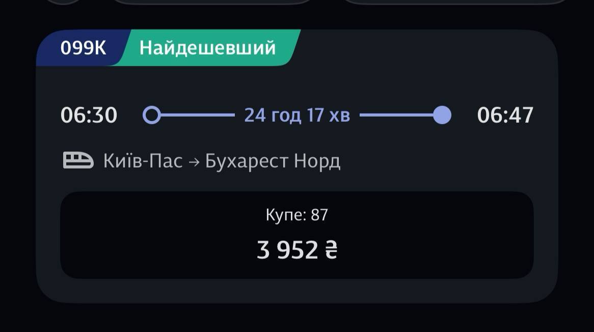 Ціни на транспорт до Бухаресту