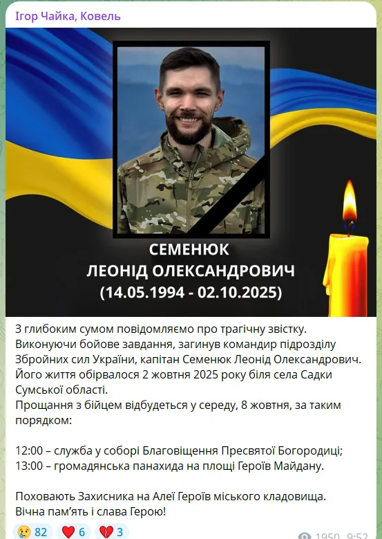 Віддав життя за Україну: на фронті загинув 31-річний командир з Волині. Фото
