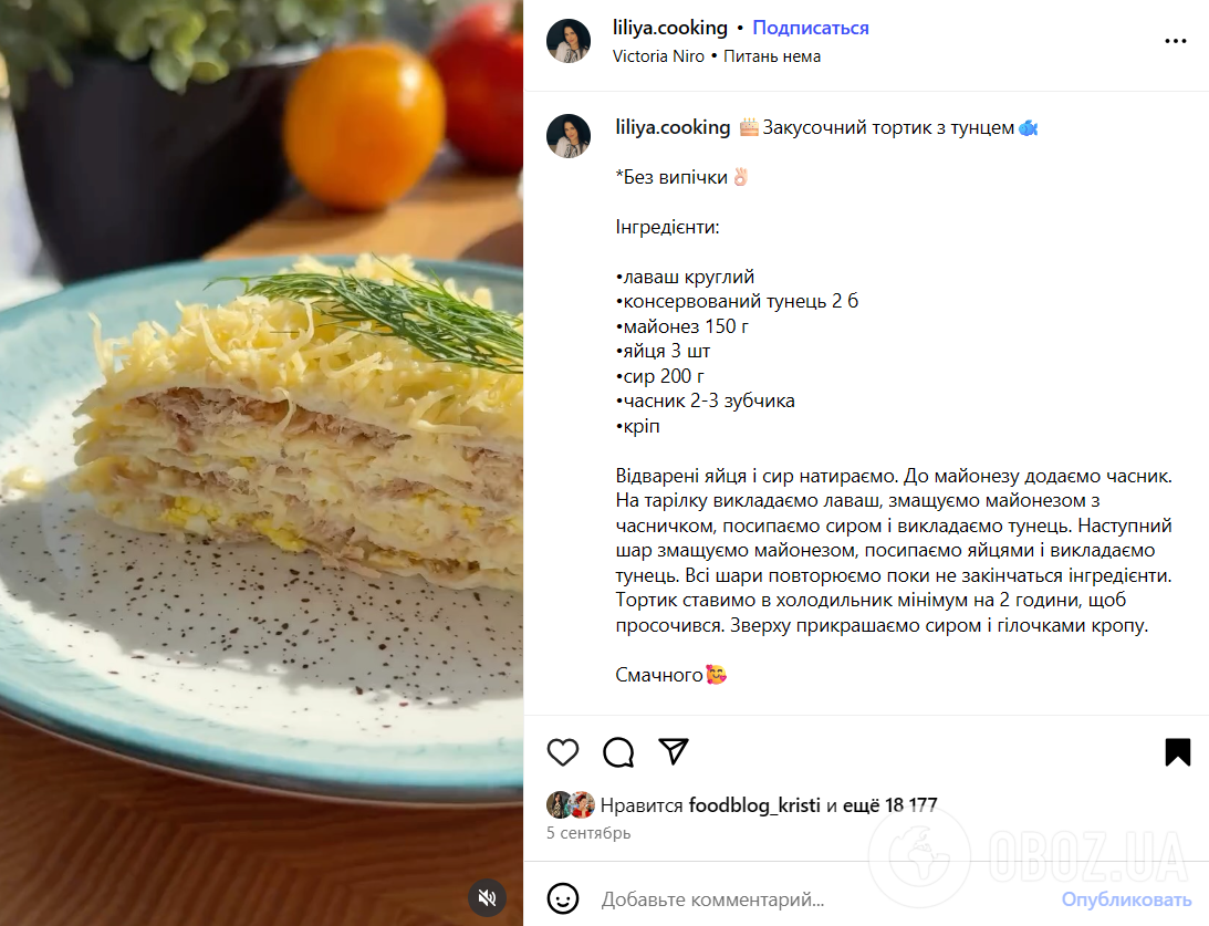 Ленивый закусочный торт с тунцом и сыром: понадобится лаваш
