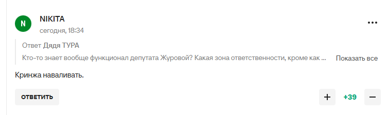 "Ни один платный украинский тролль не придумает такого". Инициатива Госдумы вызвала агонию у российских болельщиков