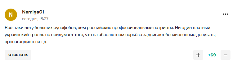 "Ни один платный украинский тролль не придумает такого". Инициатива Госдумы вызвала агонию у российских болельщиков