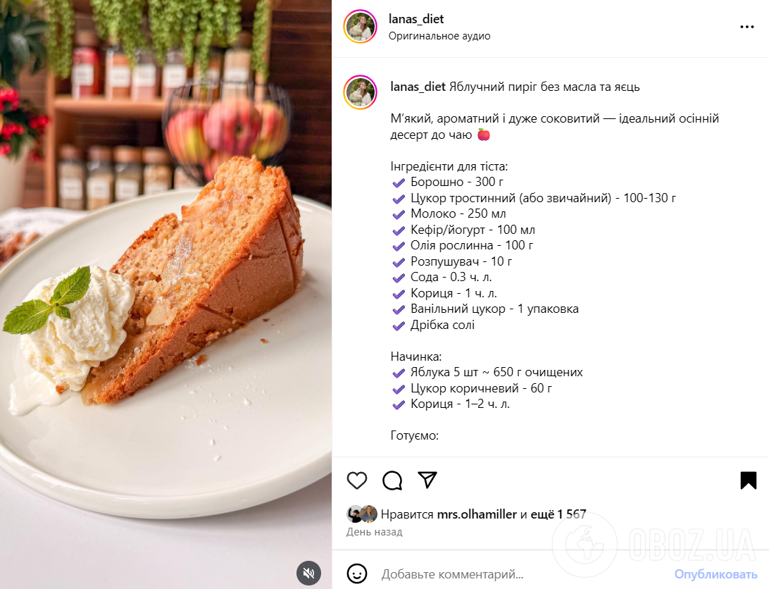 Вкусный яблочный пирог без масла и яиц: как приготовить