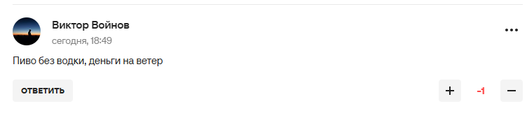 "Ни один платный украинский тролль не придумает такого". Инициатива Госдумы вызвала агонию у российских болельщиков