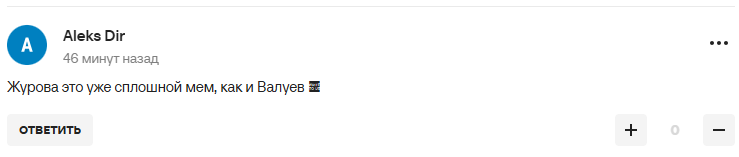 "Ни один платный украинский тролль не придумает такого". Инициатива Госдумы вызвала агонию у российских болельщиков